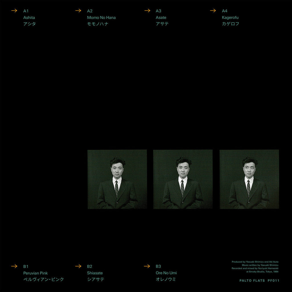 Yasuaki Shimizu - Kiren (LP) – Meditations