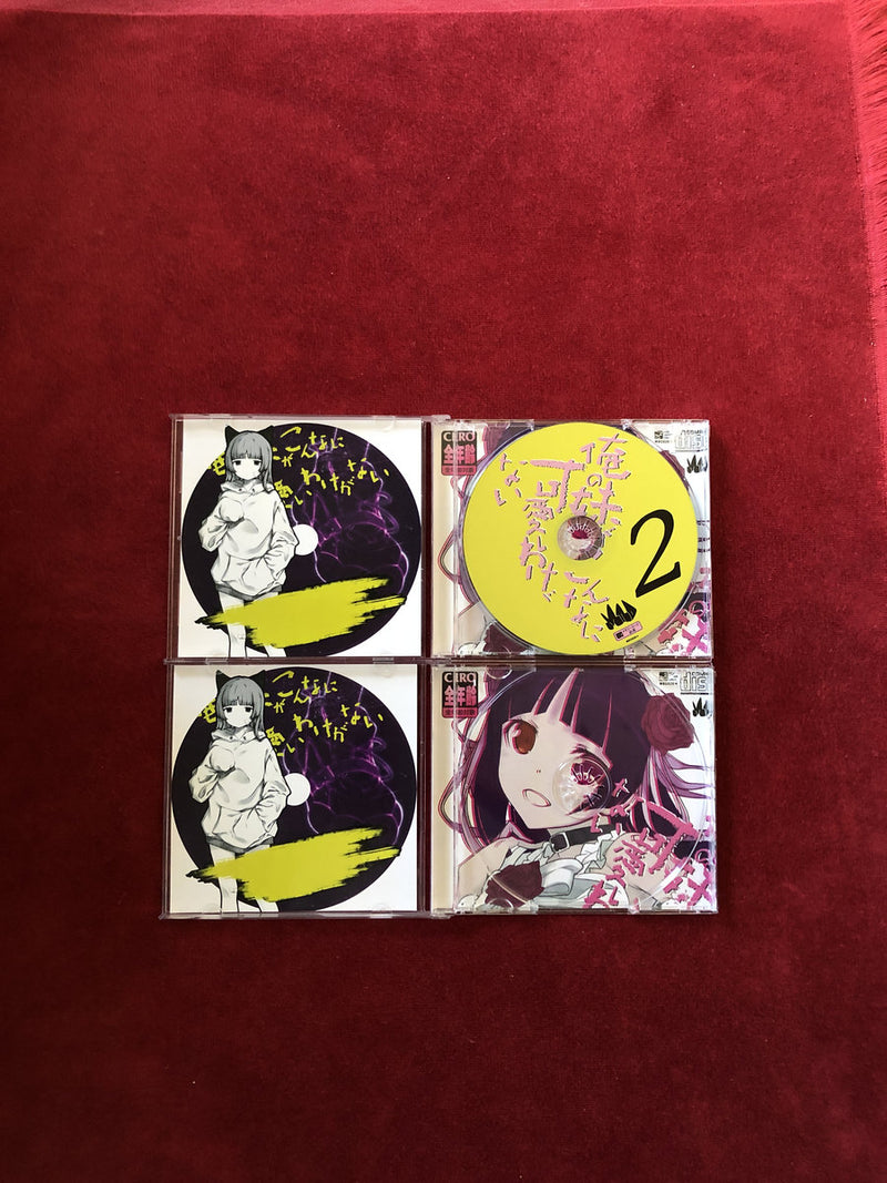 DJ Kuroneko - Neko Garage 2 (CD-R)