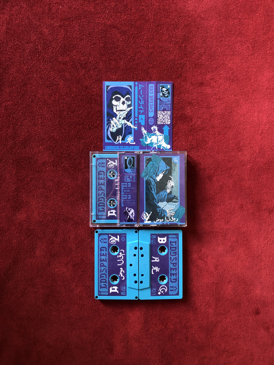 GODSPEED 音 - ضوء القمر EP (CS) – Meditations