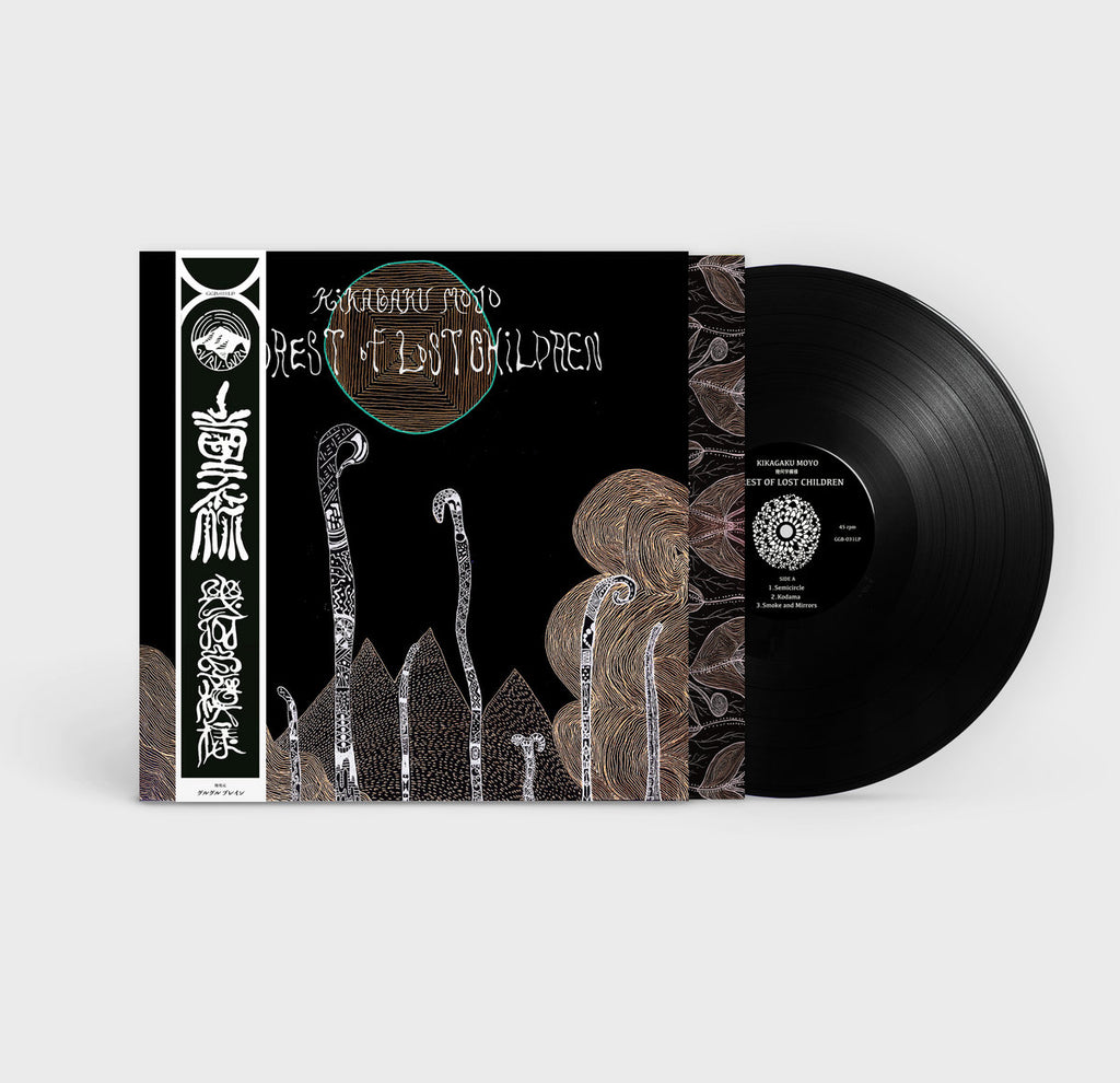 幾何学模様 Kikagaku Moyo - Forest of Lost Children (LP) – Meditations