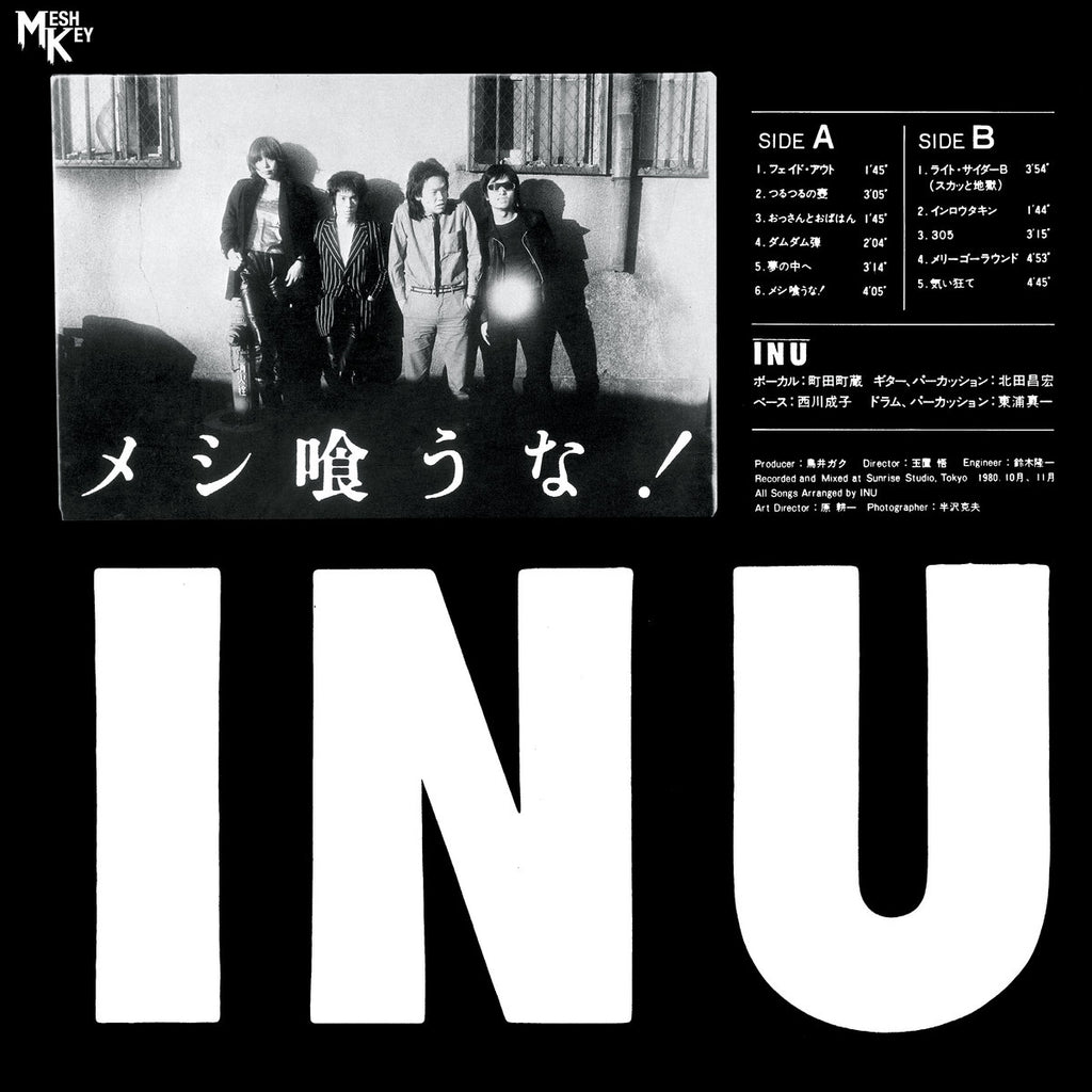 INU - メシ喰うな！(Don't Eat Food!) (LP) – Meditations