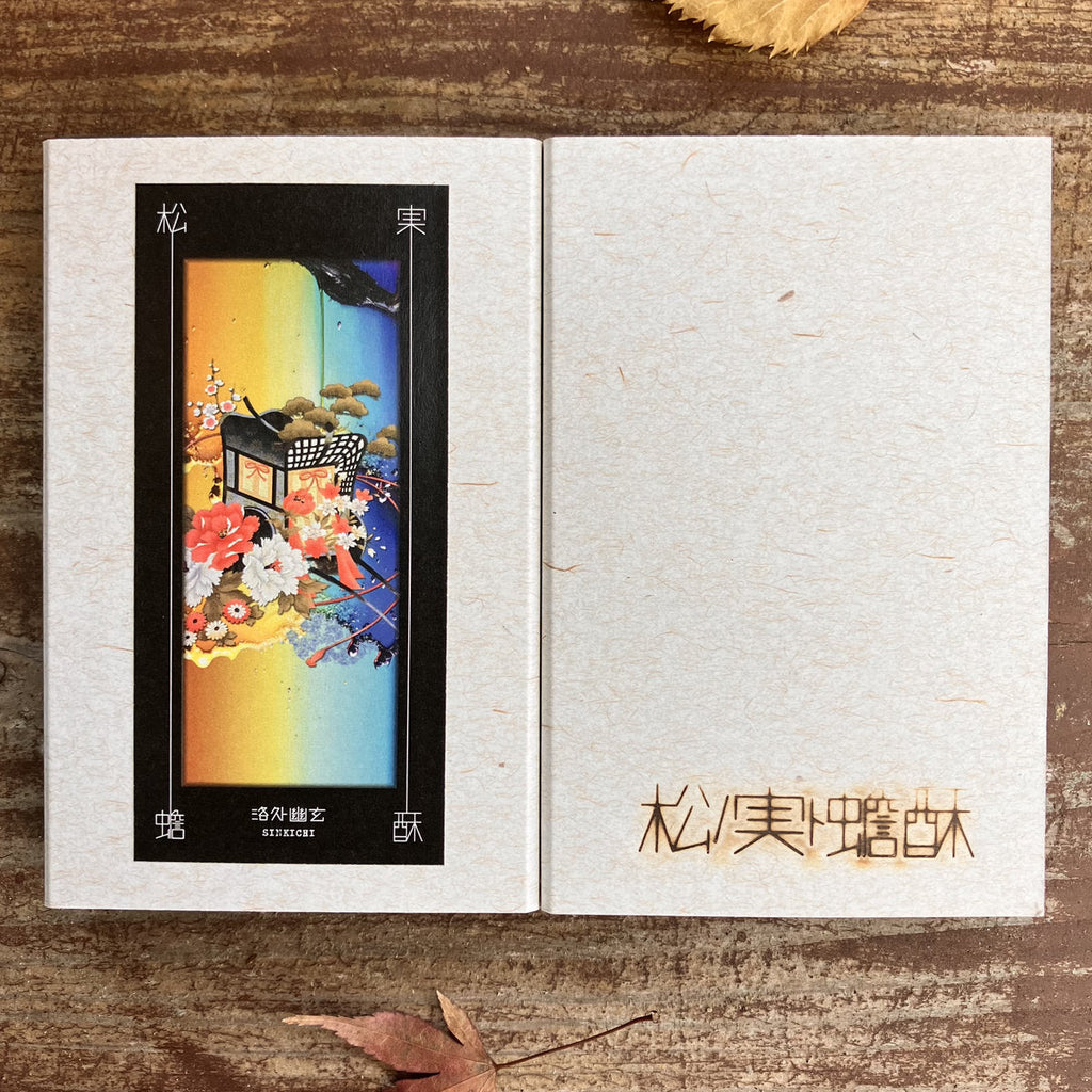 SINKICHI - 洛外幽玄 (CS+DL) – Meditations