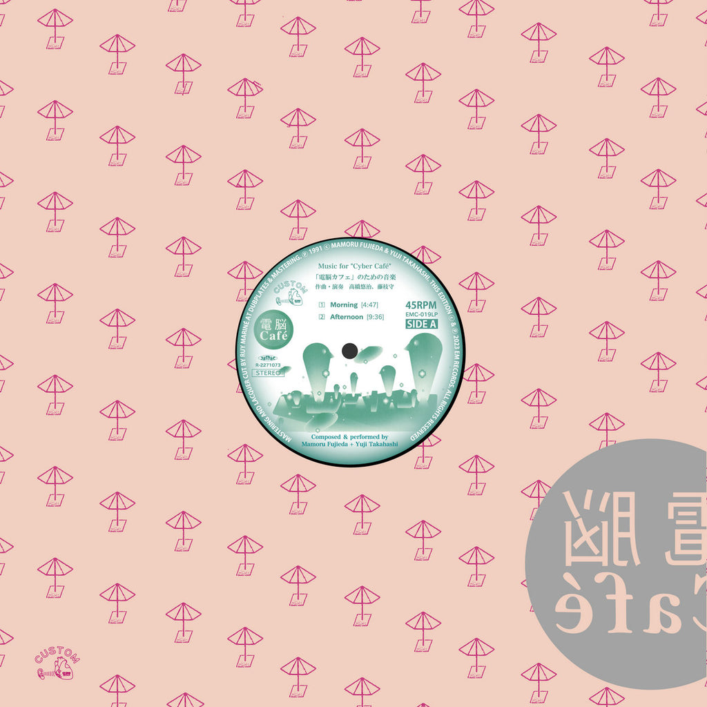 高橋悠治、藤枝守 - 「電脳カフェ」のための音楽 (LP) – Meditations