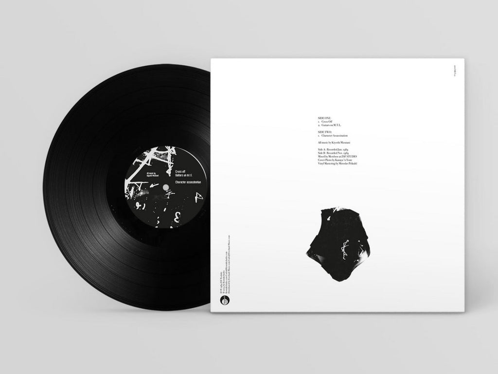 水谷聖 Kiyoshi Mizutani - The Same Thing Always Makes Her Laugh