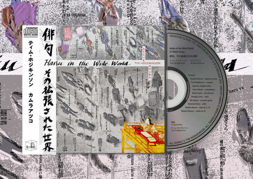Tim Hodgkinson & Atsuko Kamura - Haiku In The Wide World（俳句