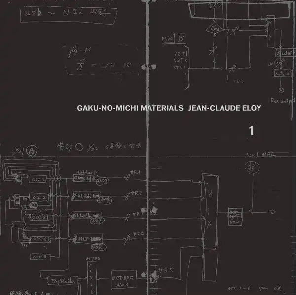 CD 音の始源を求めて 15 GAKU-NO-MICHI MATERIALS Jean-Claude Eloy - 音の始源を求めて 15 GAKU-NO-MICHI MATERIALS