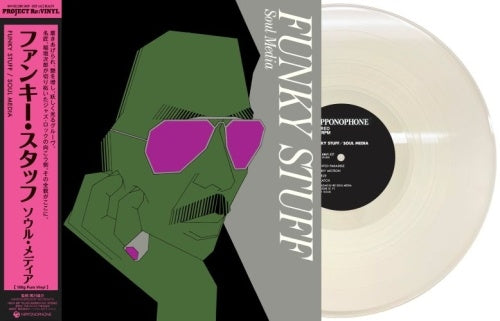 稲垣次郎とソウル・メディア - Funky Stuff (Pure Vinyl LP) – Meditations