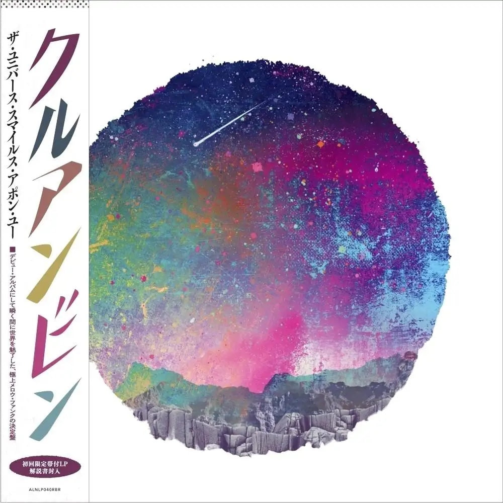 Khruangbin - The Universe Smiles Upon You (LP+Obi) – Meditations