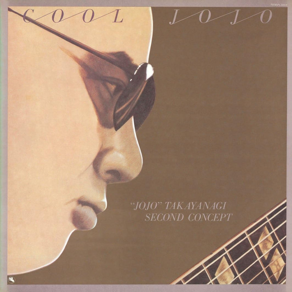 高柳昌行 Masayuki Takayanagi - クール・ジョジョ Cool Jojo (LP