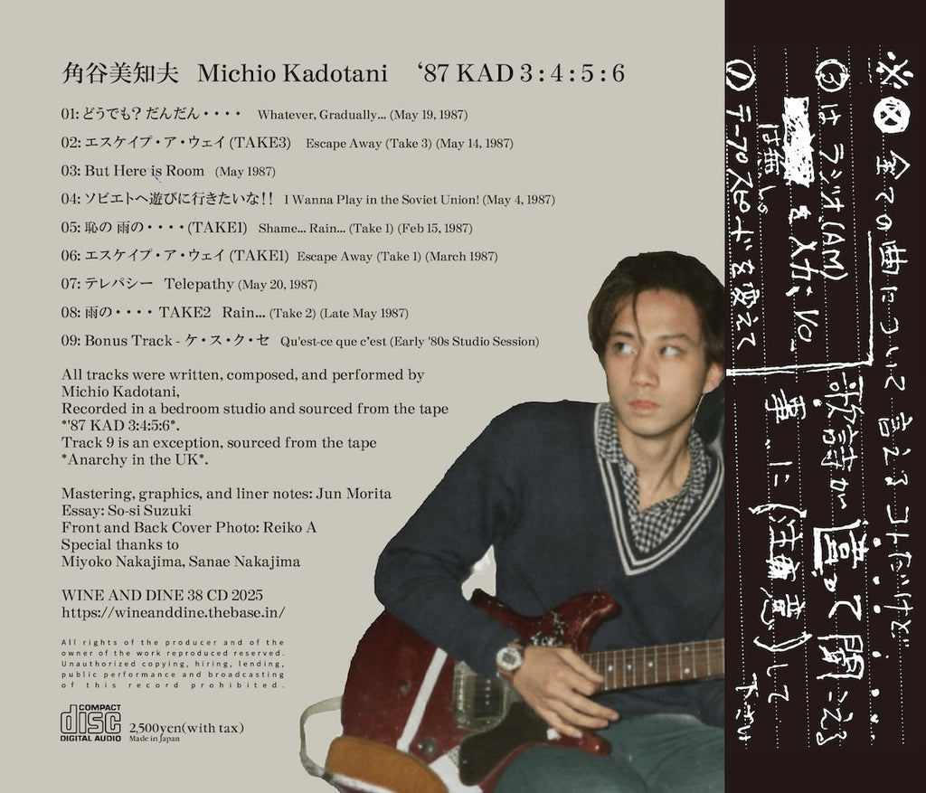 角谷美知夫 Michio Kadotani - '87 KAD 3:4:5:6 (CD) – Meditations