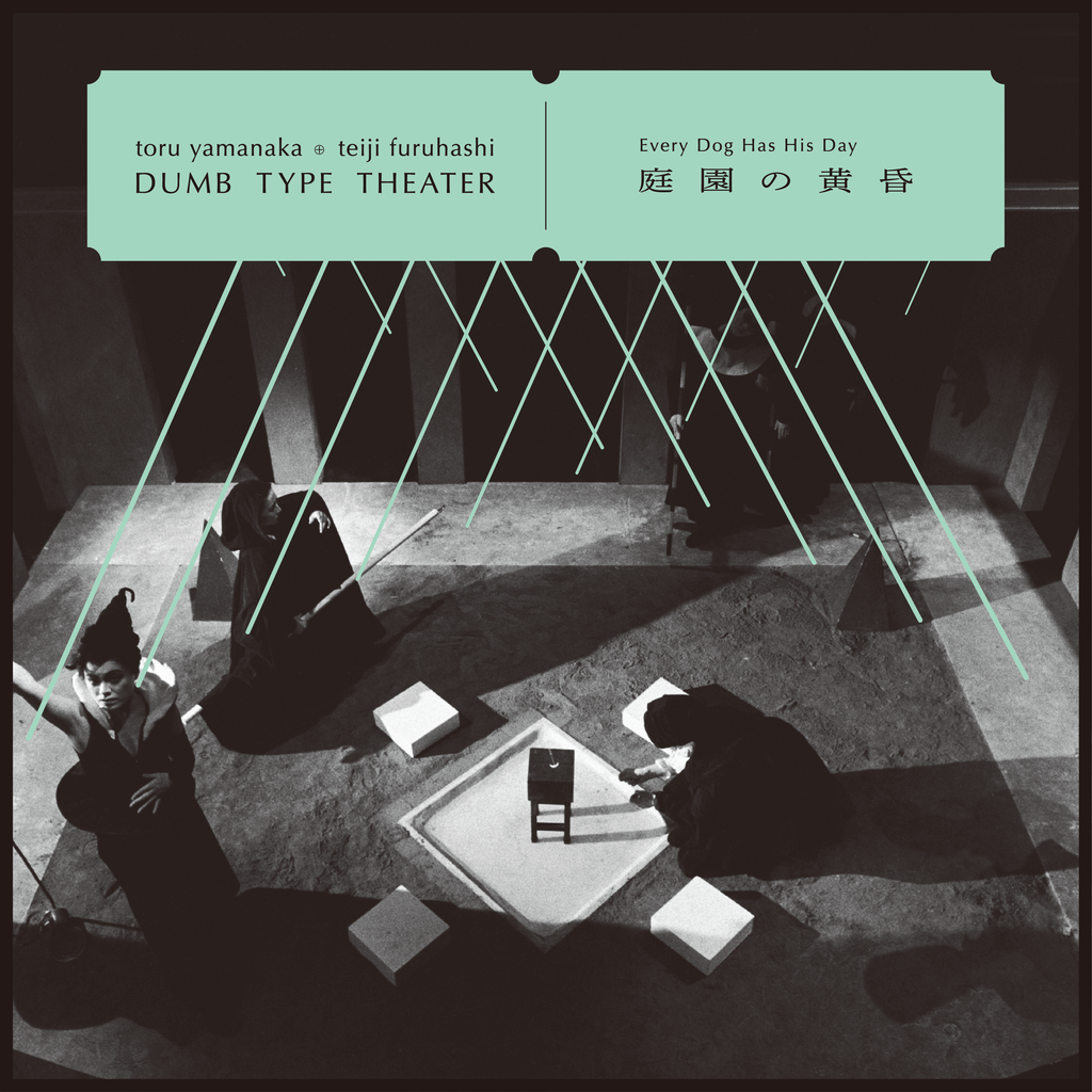 toru yamanaka & teiji furuhashi / Dumb Type Theater 庭園の黄昏