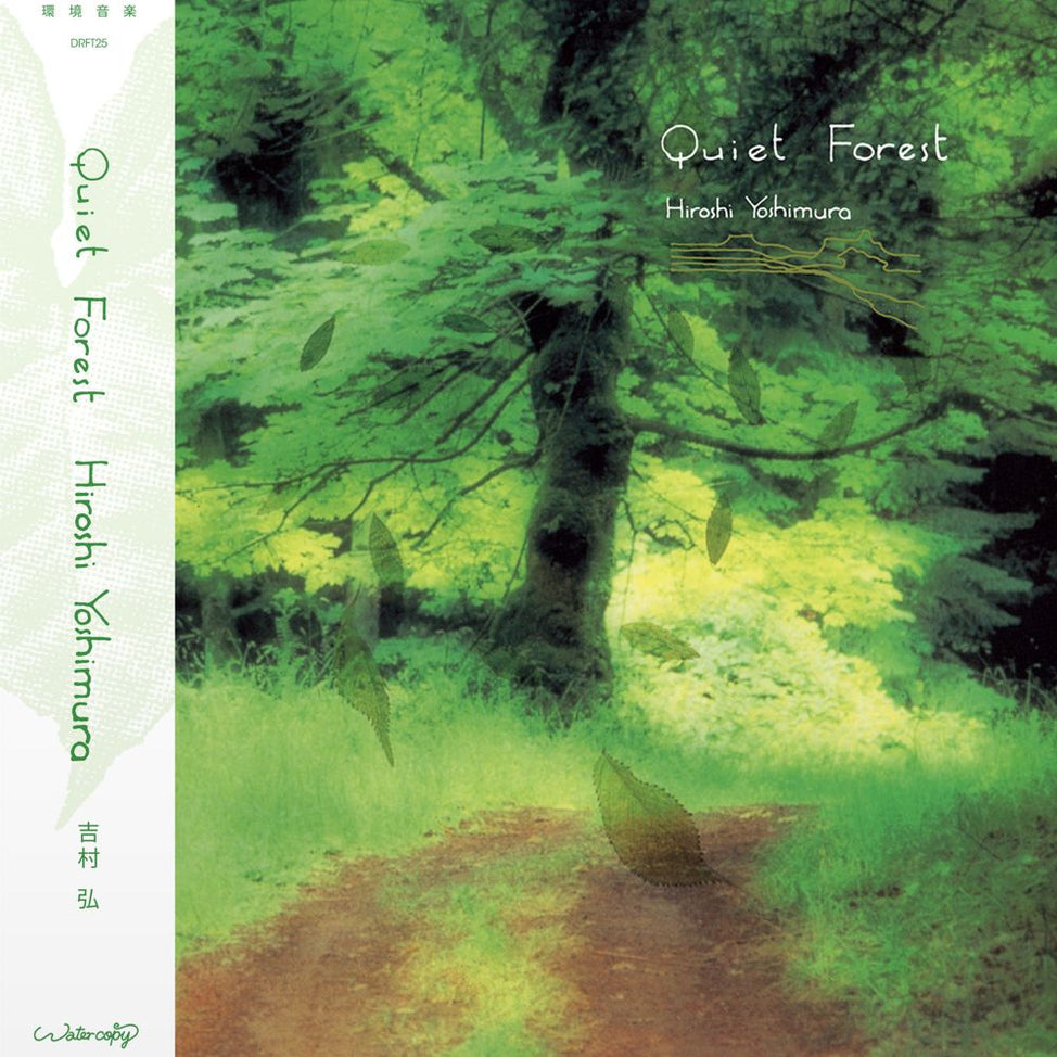 吉村弘/Quiet Forest 吉村弘 Hiroshi Yoshimura - Quiet Forest (Vibrant Moss Vinyl LP