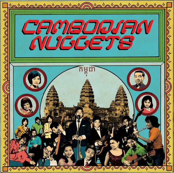 V.A. - Cambodian Nuggets (LP) – Meditations