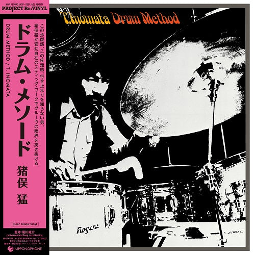 猪俣 猛 - Drum Method (Clear Yellow Vinyl LP) – Meditations