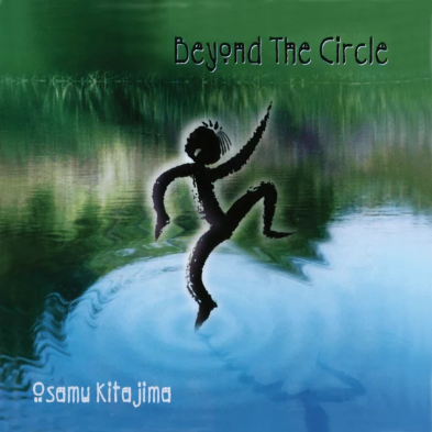 喜多嶋修 Osamu Kitajima - Beyond The Circle (LP) – Meditations 喜多嶋修 Osamu Kitajima - Beyond The Circle (LP) – Meditations