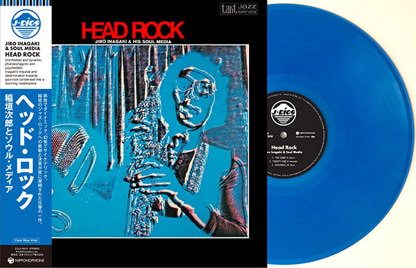 ソウル・メディア(稲垣次郎) Memory Lane ブルー・カラー・レコード 稲垣次郎とソウル・メディア - Head Rock (Clear Blue Vinyl LP