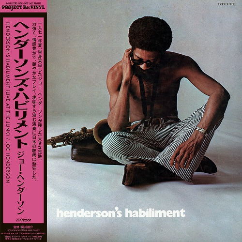 Joe Henderson - Henderson's Habiliment (Live At The Junk) (LP