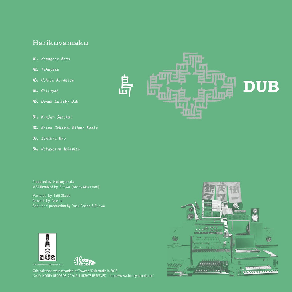 Harikuyamaku - SHIMA DUB LP (LP) – Meditations