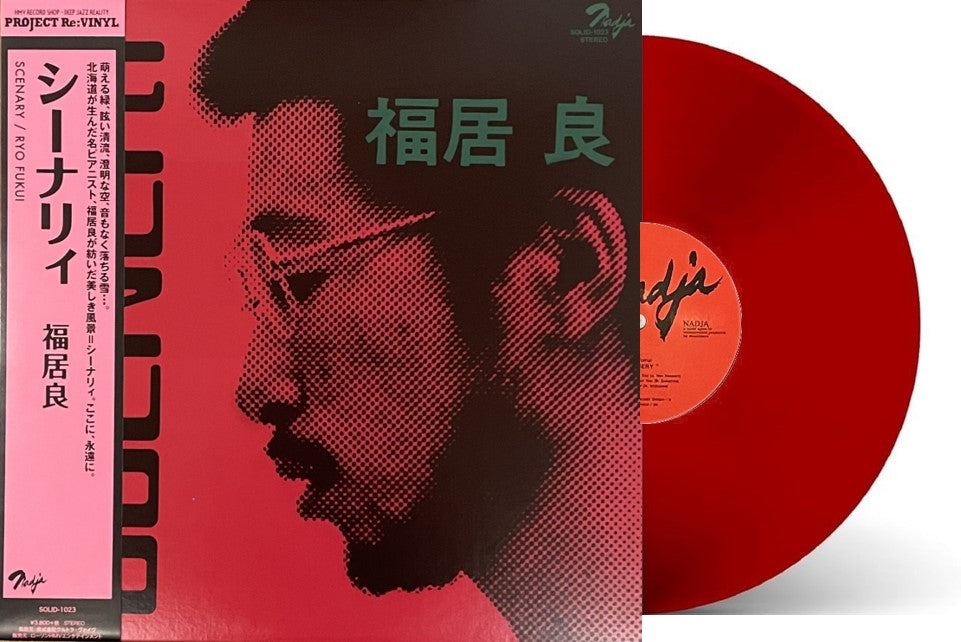 福居良 - Scenery (Red Vinyl LP) – Meditations