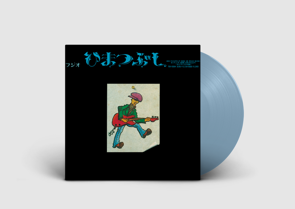TBV-0084_vinyl_1024x.png?v=