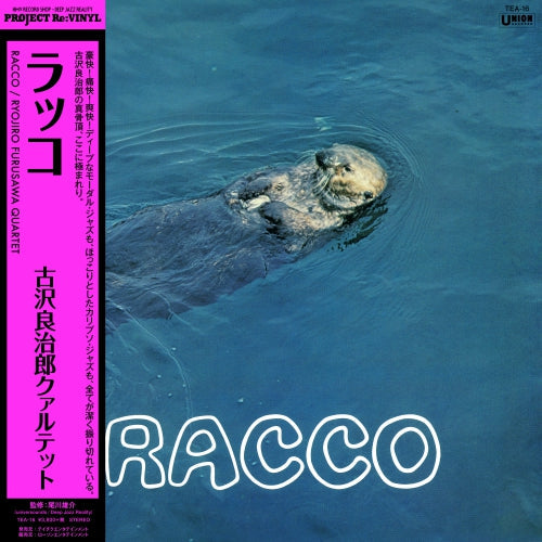 古沢良治郎 - Racco (Clear Vinyl LP) – Meditations