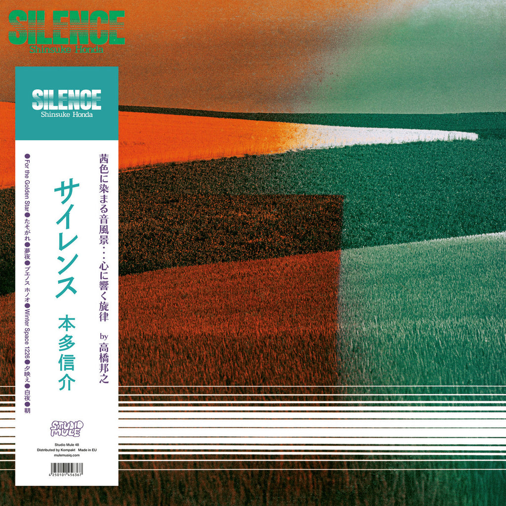 本多信介 Shinsuke Honda - サイレンス (夕映え) = Silence (LP