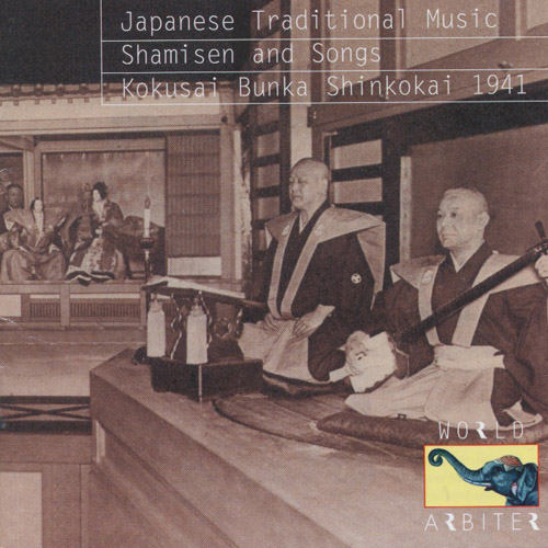 Japanese Traditional Music 1941 CDセット 【公式通販】