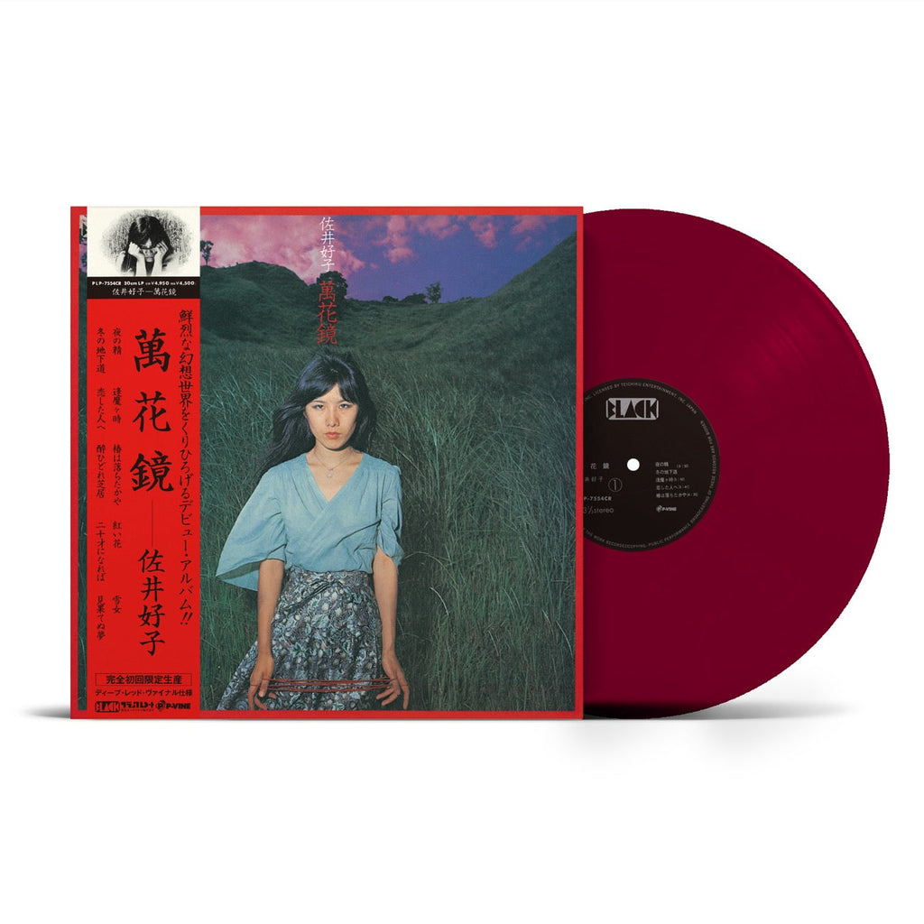 佐井好子 - 萬花鏡 (Deep Red Vinyl LP) – Meditations