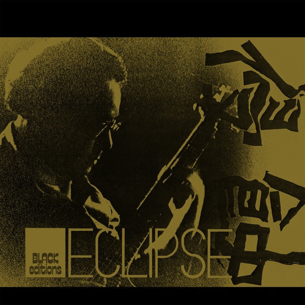 Masayuki Takayanagi, New Direction Unit - Eclipse (LP) – Meditations