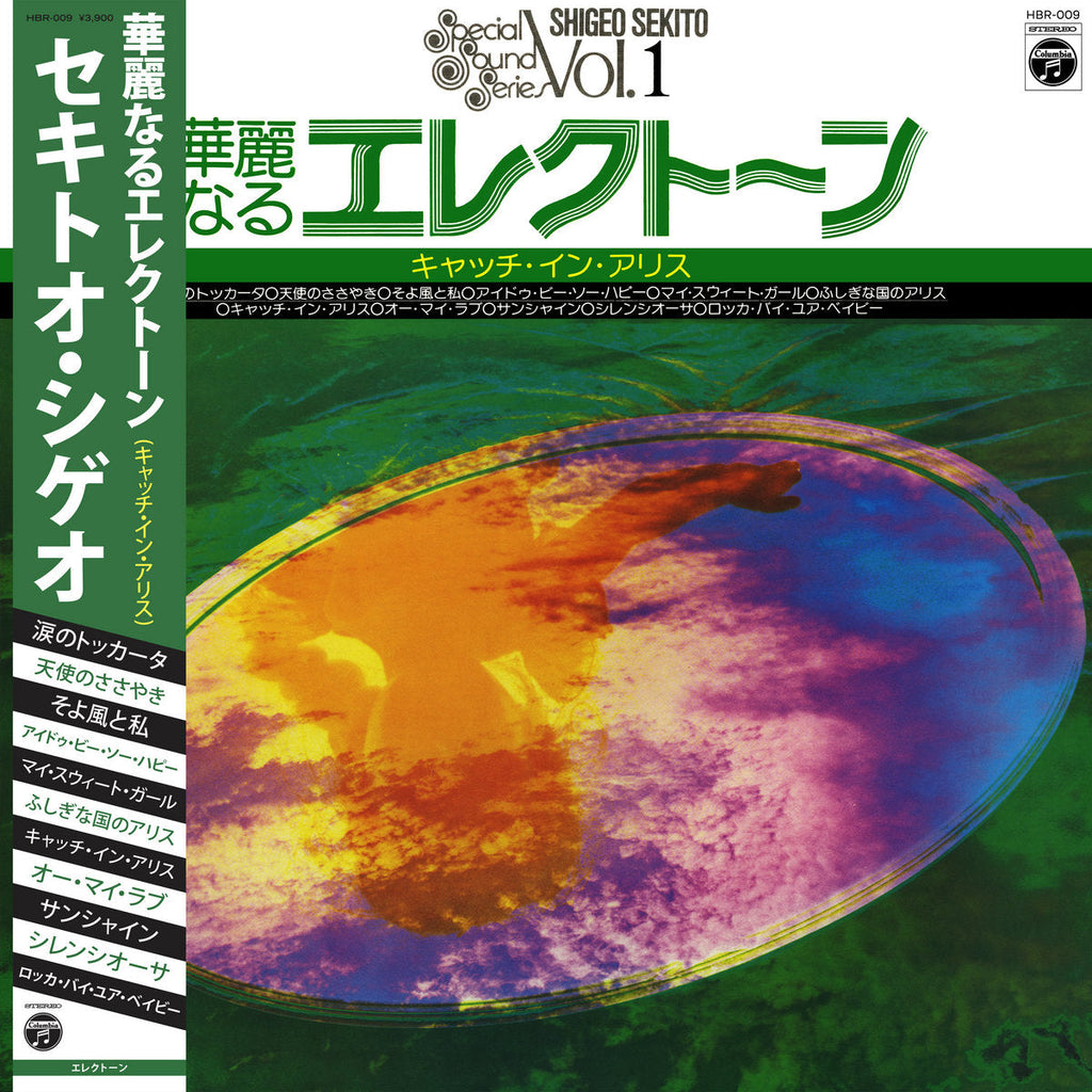 Shigeo Sekitō - Special Sound Series – Vol. 1: Catch in Alice (LP 