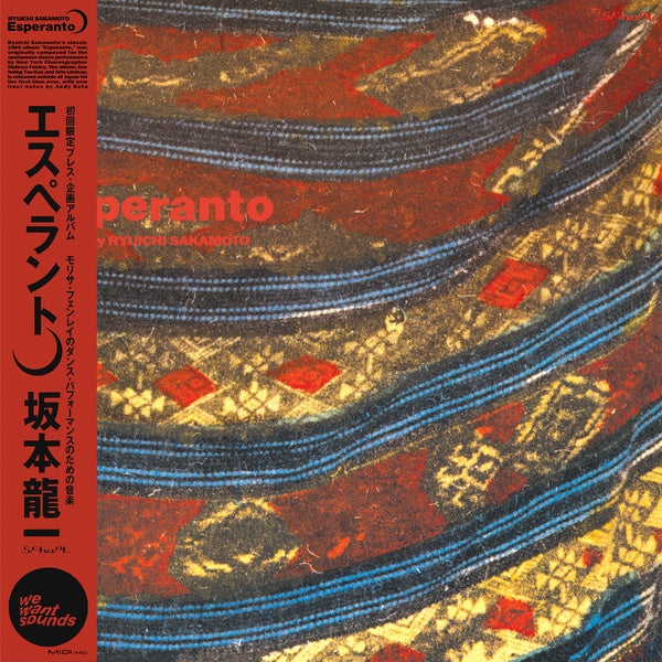 坂本龍一 Ryuichi Sakamoto - エスペラント Esperanto (LP) – Meditations