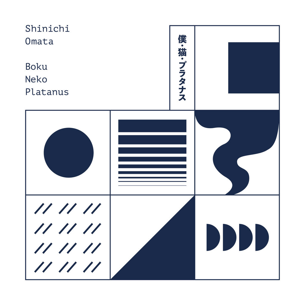 Boku・Neko・Platanus　Shinichi　Edition)　Omata　(2L　僕・猫・プラタナス　(Expanded　–　Meditations
