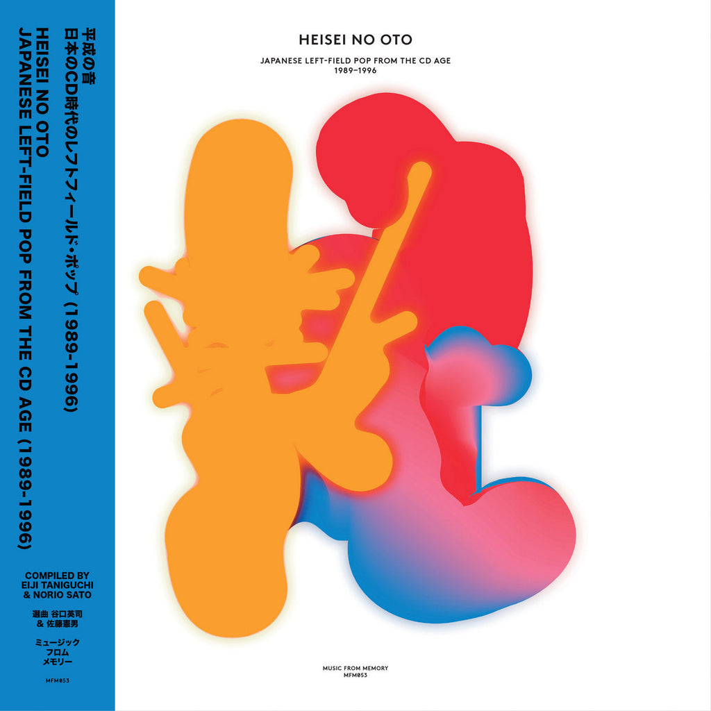 V.A. - Heisei No Oto - Japanese Left-field Pop From The CD Age