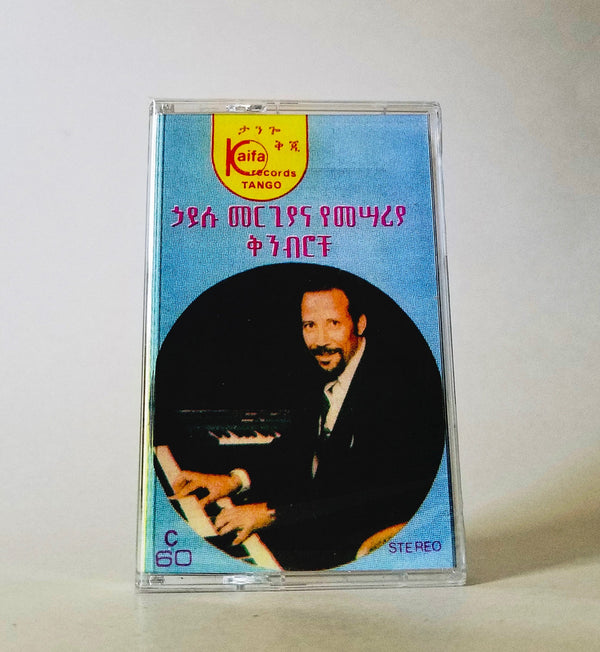 Hailu Mergia & His Classical Instrument - Shemonmuanaye (CS)