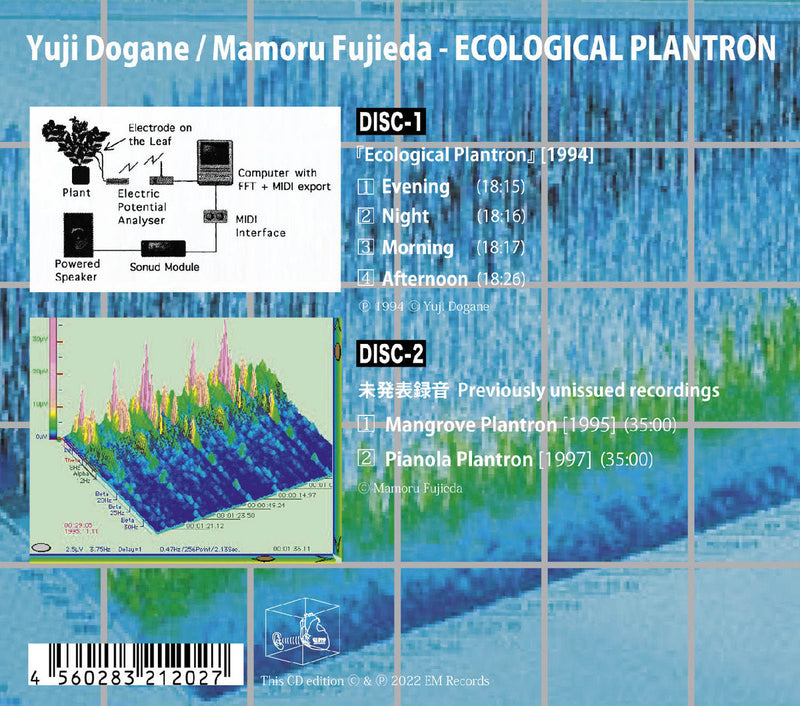 Yuji Dogane / Mamoru Fujieda - Ecological Plantron (LP)