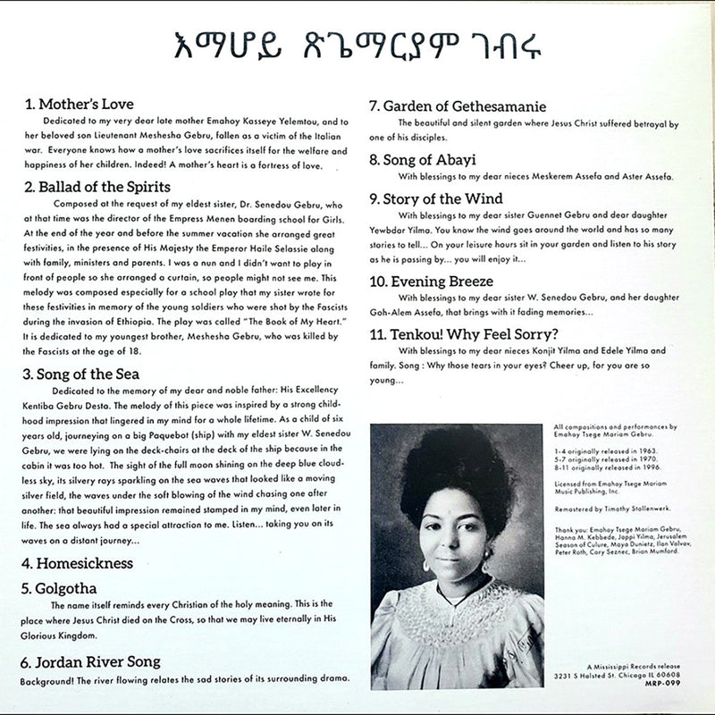 Emahoy Tsege Mariam Gebru - Emahoy Tsege Mariam Gebru (CD)