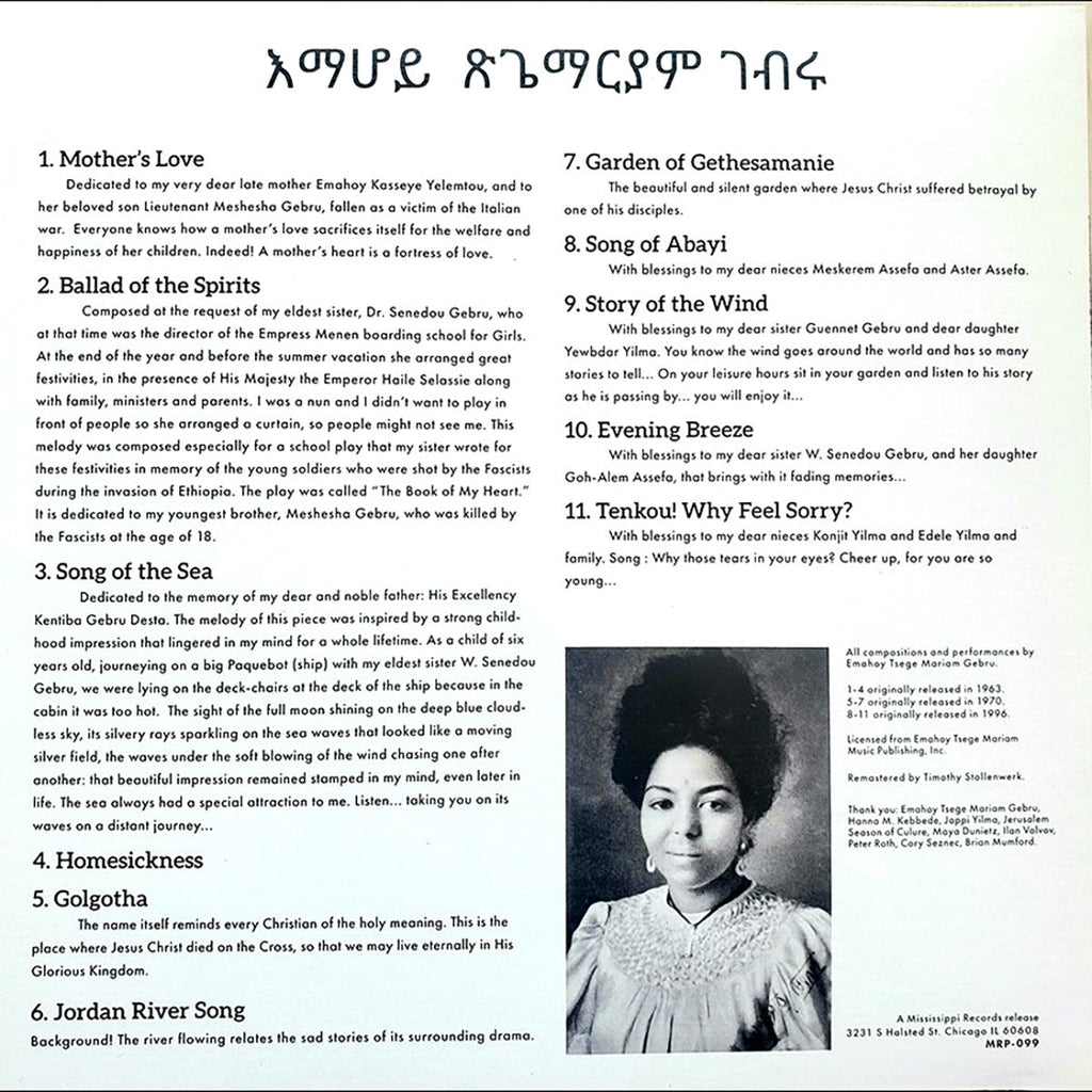 Emahoy Tsege Mariam Gebru - Emahoy Tsege Mariam Gebru (CD) – Meditations
