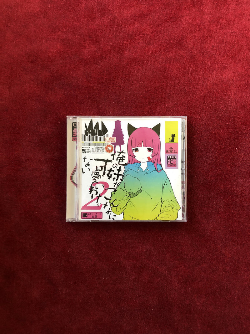 DJ Kuroneko - Neko Garage 2 (CD-R)