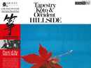Toshiko Yonekawa, Kiyoshi Yamaya & Contemporary Sound Orchestra - Tapestry: Koto & The Occident Hillside 箏 山を詩う (LP)