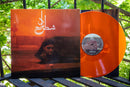 Sheida Gharachedaghi & Mohammad Reza Aslani - Chess of the Wind (Transparent Amber Vinyl LP)