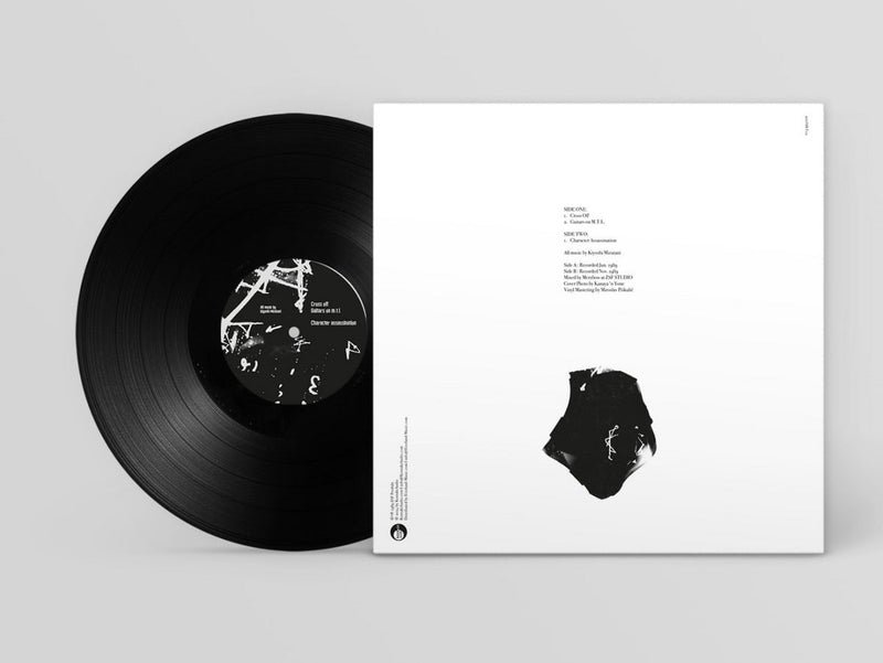 水谷聖 Kiyoshi Mizutani - The Same Thing Always Makes Her Laugh (LP)