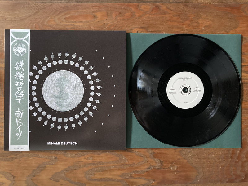 Minami Deutsch/南ドイツ - Minami Deutsch (LP) – Meditations