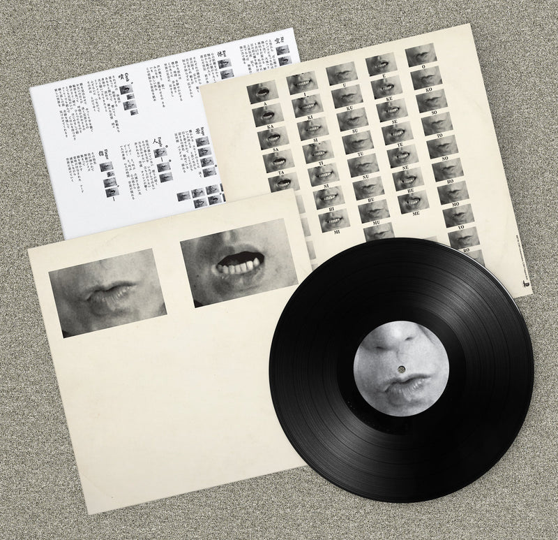 灰野敬二 + 蓮沼執太 Keiji Haino + Shuta Hasunuma -  U　　　　　　　TA (LP)