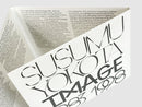 横田進 Susumu Yokota -  Image 1983-1998 (Skintone Edition) (CD)