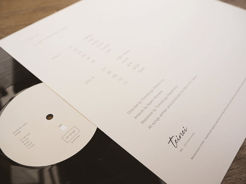 morimoto naoki - yuragi (LP)