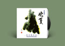 本多信介 Shinsuke Honda - 晩夏 Banka (2LP)
