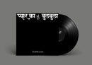 Pedro Vian, Ustad Nawab Khan & Naved Nawab Khan - The Bubble of Love (LP)