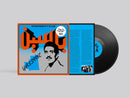 Yassine Nana - Modern Pop from Mauritania (1984-1989) (LP)