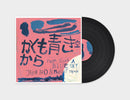 Jakob Bro & Midori Takada - From Such a Blue Sky / かくも青き空から (LP)