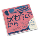 Jakob Bro & Midori Takada - From Such a Blue Sky / かくも青き空から (LP)